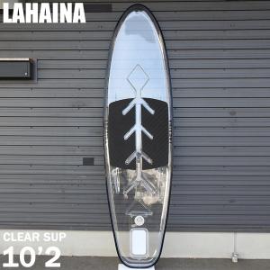 クリアサップ 10'2 クリアSUP サップボード SUP ラハイナ / LAHAINA CLEARSUP フィン・パドル付 スタンドアップパドルボード スタンダップパドルボード 西濃運輸｜breakout