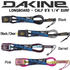 DAKINE / ダカイン LONGBOARD 9'×1/4 CALF サーフィン用 リーシュコード ロングボード