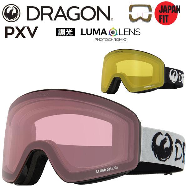 24-25 DRAGON/ドラゴン PXV PC-LumaLens メンズ レディース ゴーグル ジ...