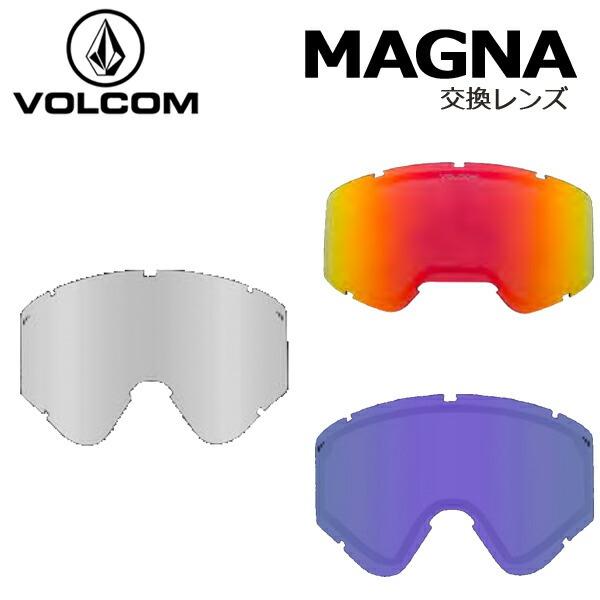 即出荷 21-22 VOLCOM / ボルコム MAGNA 交換用スペアレンズ ゴーグル スノーボー...