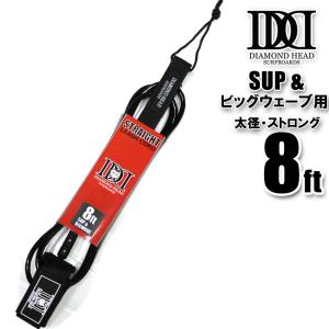 リーシュコード ファンボード・SUP用 8ft DIAMOND HEAD 8'×5/16 8.0mm経 ビッグウェーブ用 ANKLE アンクル サップサーフィン用 ダイアモンドヘッド｜BREAKOUT