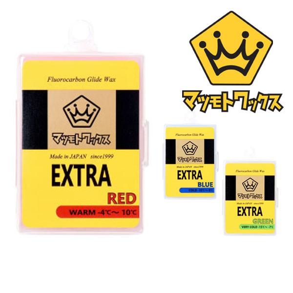 即出荷 マツモトワックス EXTRA エクストラ  スノーボード WAX