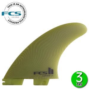 FCS2 CARVER NEO GLASS ECO TRI FIN / エフシーエス2  カーバー ネオグラス エコ スラスター トライ フィン サーフィン｜breakout