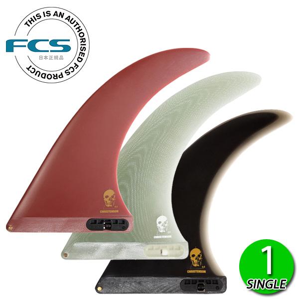 FCS2 CHRISTENSON PG LONGBOARD FIN 9 / エフシーエス2 クリステ...