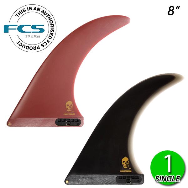 FCS2 CHRISTENSON PG LONGBOARD FIN 8 / エフシーエス2 クリステ...