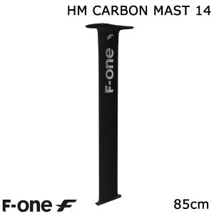 F-ONE FOIL カーボンマスト 85cm マストセット ウィングフォイル SUP