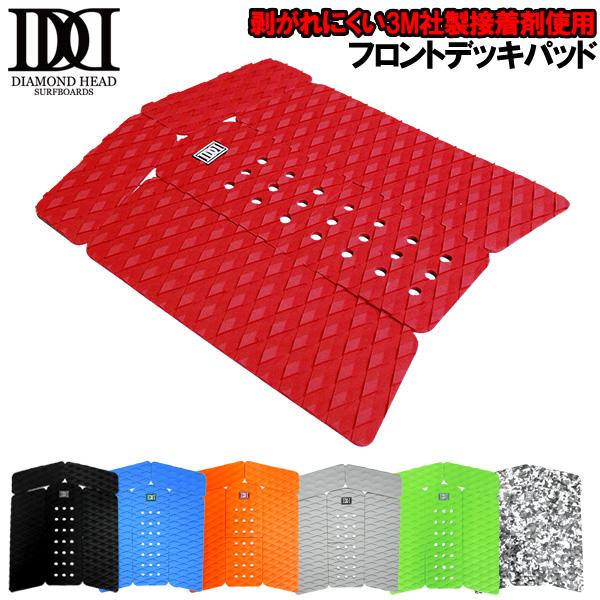 フロントパッド サーフィン DIAMONDHEAD/ダイアモンドヘッド サーフボード 6ピースフロン...
