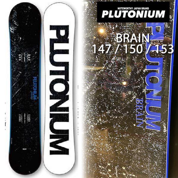 21-22 PLUTONIUM / プルトニウム BRAIN ブレイン メンズ 板 スノーボード 2...