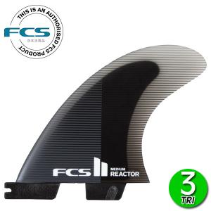 FCS2 REACTOR PC TRI FINS/ FCSII エフシーエス2 リアクター パフォーマンスコア トライ サーフボード サーフィン ショート｜breakout