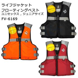 ライフジャケットフローティングベスト FV-6...の詳細画像1