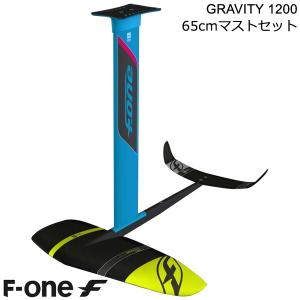 F-ONE FOIL フォイルセット GRAVITY1200 65cmマストセット ウィングフォイル SUP サーフフォイル 送料無料｜breakout