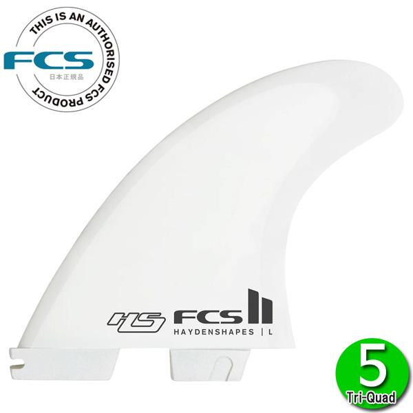 FCS2 HS HAYDEN SHAPES PC AIRCORE TRI-QUAD FINS / エ...