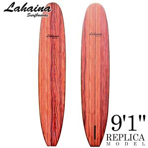 サーフボード ラハイナ/LAHAINA 9'1 L19 レプリカ モデル ロングボード クラシック ウッド調 営業所止め 送料無料｜breakout