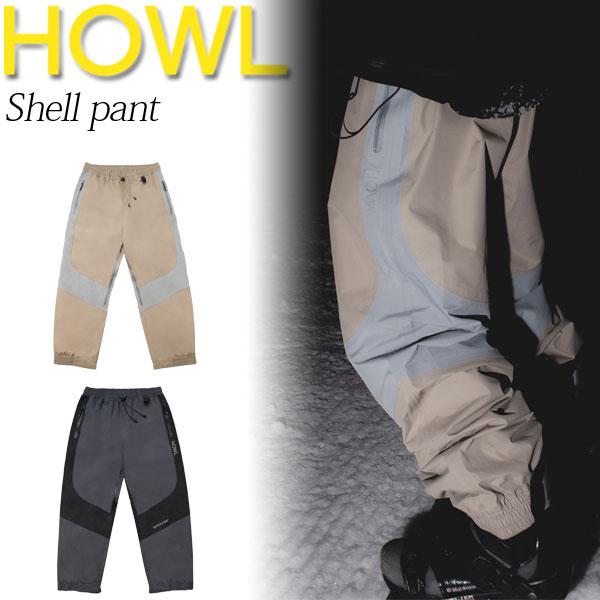 25-26 HOWL/ハウル SHELL pant 着用説明動画 メンズ レディース 防水パンツ ス...