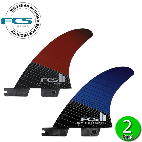 FCS2 MAYHEM MB CARBON TRI-QUAD FIN Matt Biolos/ FC...