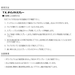 即出荷 NIKWAX / ニクワックス TX....の詳細画像1