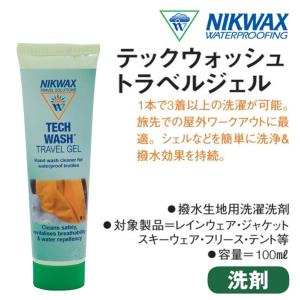 即出荷 NIKWAX / ニクワックス TECH WASH TRAVEL GEL テックウォッシュ トラベル ジェル 洗濯用洗剤 防水 撥水 スノーボードウェア ウエア｜breakout