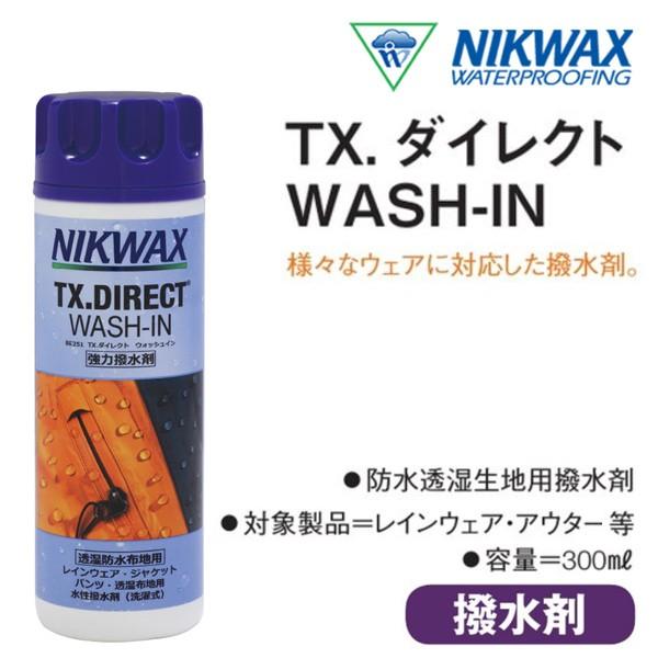 即出荷 NIKWAX / ニクワックス TX.DIRECT WASH IN ダイレクト ウォッシュイ...