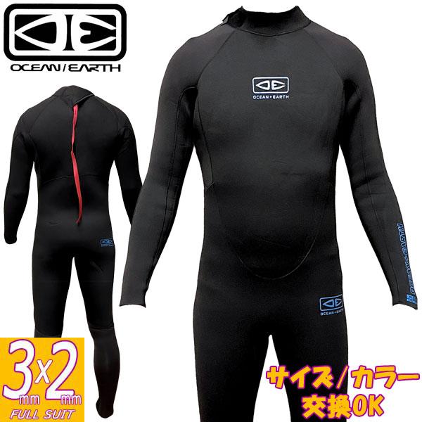 OCEAN AND EARTH WETSUITS STEAMER SCHOOL 3/2/オーシャンア...