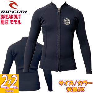 2023 BREAKOUT別注 RIPCURL OMEGA L/S TOP / リップカール オメガ ロングスリーブトップ フロントジップ 2×2 VAB-200 ウェットスーツ サーフィン タッパー ジャ｜breakout