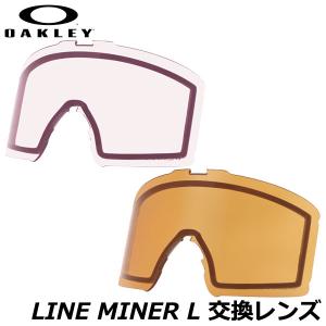 OAKLEY / オークリー LINE MINER L プリズムクリア 交換用スペアレンズ ゴーグル スノーボード スキー｜breakout