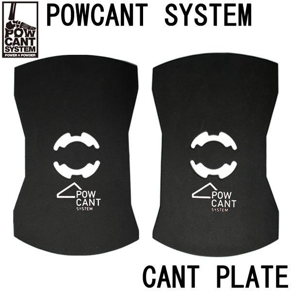 POW CANT SYSTEM/パウカント システム CANT PLATE  カントプレート ビンデ...