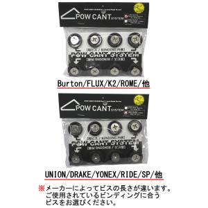 POW CANT SYSTEM/パウカント シ...の詳細画像1