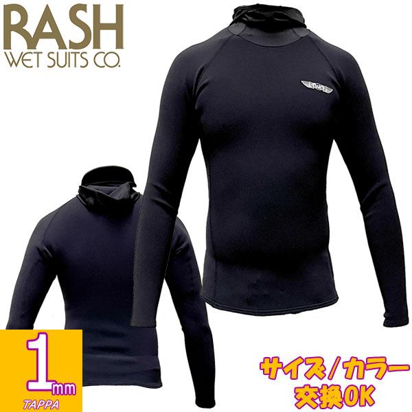 2025 RASH 1mm HOODIE TOPPER / ラッシュ フード付きタッパ ウェットスー...