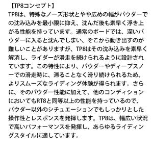 26-27 RICE28/ライス TP8 ツイ...の詳細画像2