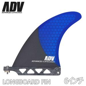 ADVANCED / アドバンス ハニカム カーボンフィン 6インチ サーフィン ロングボード ミッドレングス ミニロングボード SUP メール便対応｜breakout