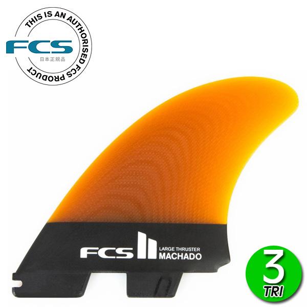 FCS2 RM ROB MACHADO PG TRI-KEEL FINS / FCSII エフシーエ...