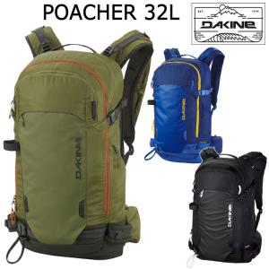 DAKINE（ダカイン） POACHER 22L ポウチャー バックパック ザック