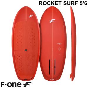ウイングフォイルボード F-ONE / エフワン ROCKET SURF 5'6 フォイルボード フォイルサーフィン サーフフォイル ウイングフォイル 西濃運輸営業所止め｜breakout