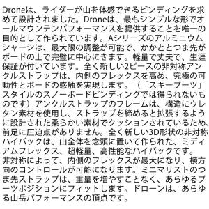 25-26 RIDE/ライド DRONE ドロ...の詳細画像2