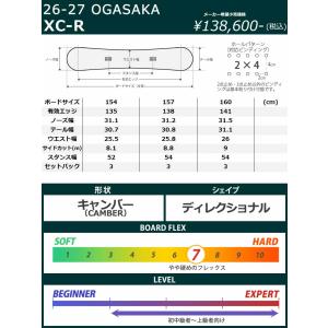 26-27 OGASAKA/オガサカ XC-R...の詳細画像4