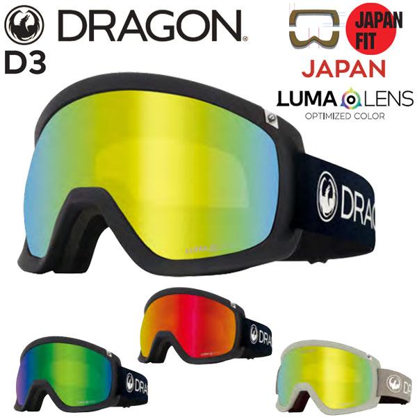 23-24 DRAGON/ドラゴン D3 Japan LumaLens メンズ レディース ゴーグル...