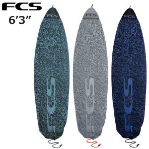 FCS ストレッチカバー STRETCH COVER FUNBOARD 6'3 / エフシーエス