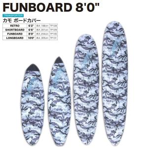 TRANSPORTER / トランスポーター カモボードカバー ファンボード8’0