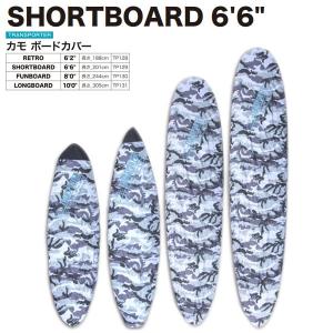 TRANSPORTER / トランスポーター カモボードカバー ショートボード6’6”TP129