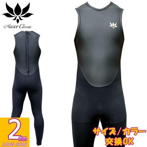 AXXE Classic 2025SS：Men's 2mm ロングジョン 日本製 メンズ 既製