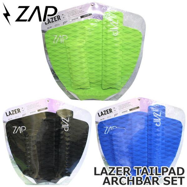 デッキパット ZAP ザップ LAZER テールパッドアーチバーセット スキムボード サーフィン テ...