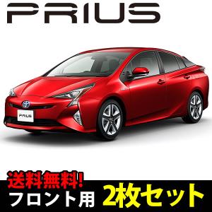 トヨタ 50系プリウス専用のサンシェード(日よけ) レーザーシェード（運転席・助手席）2枚組セット｜breakstyle