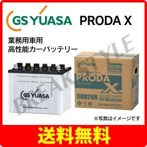 GSユアサバッテリー PRX-85D26L PRODA X プローダ・エックス YUASA ...