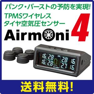 （即納可能）Airmoni4 エアモニ4 TPMS ワイヤレス タイヤ空気圧センサー 4輪用