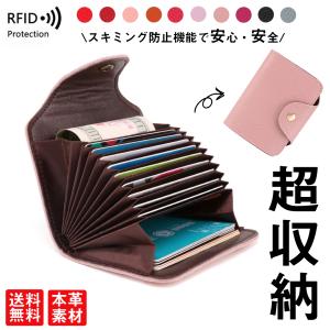 カードケース レディース メンズ 本革 牛革 大容量 磁気 スキミング防止 送料無料 収納 じゃばら かわいい おしゃれ ポイントカード ミニ財布 ウォレット wb006