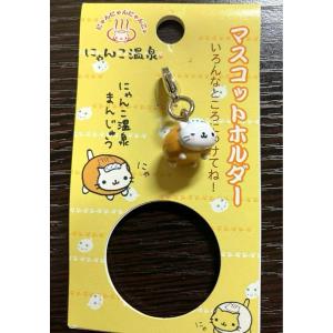 15   にゃんこ温泉　にゃんにゃんにゃんこ　マスコットホルダー