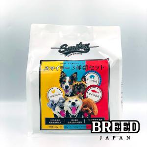 Biペットランド 無添加 GI ドッグフード スマイリー ３種類セット チキン ポーク まぐろ deli 1.5kg 犬用　｜breedjapan