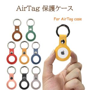 Apple airtag ケース Airtag 保護ケース 紛失防止 新型