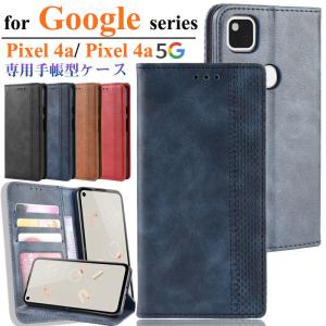 google pixel 4a 5G 手帳型ケース 全面保護 マグネット Google Pixel 4A 5G スマホケース 耐衝撃 グーグル ピクセル 4a 財布型ケース カード収納 スタンド 革