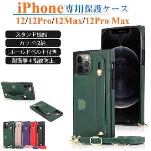 スマホケース iPhone用 背面保護 ロングストラップ IPHONE12 13 MINI PRO MAX 携帯ケース iPhone 12 13 Mini Pro Max 保護ケース アイフォン12 ミニ プロ カバー